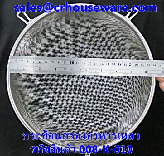 กระช้อนกรองของเหลว,กระชอนกรองอาหารเหลวโรงพยาบาล,กรองอาหารเหลวโภชนาการโรงพยาบาล ,กระช้อนนำเข้าญี่ปุ่น,กรองอาหารผู้ป่วยโรงพยาบาล รหัสสินค้า 008-K-010