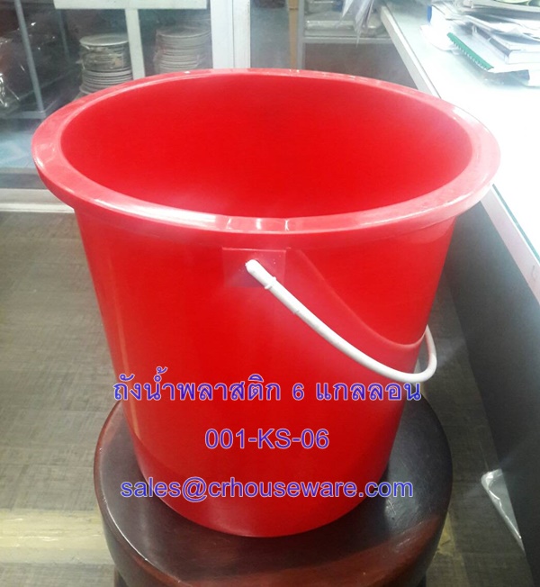 ถังน้ำพลาสติก ขนาด 6 แกลลอน Code : 001-KS-06