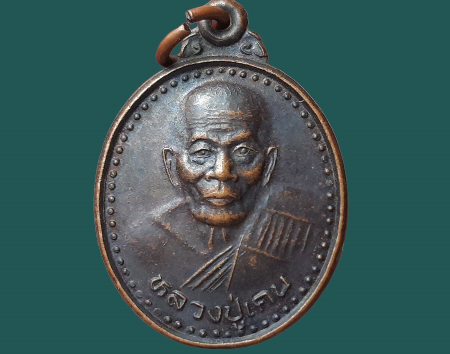 เหรียญหลวงพ่อเคน วัดถ้ำเขาอีโต้ จ.ปราจีนบุรี งานผูกพัทธสีมา ปี 2538 เนื้อทองแดง