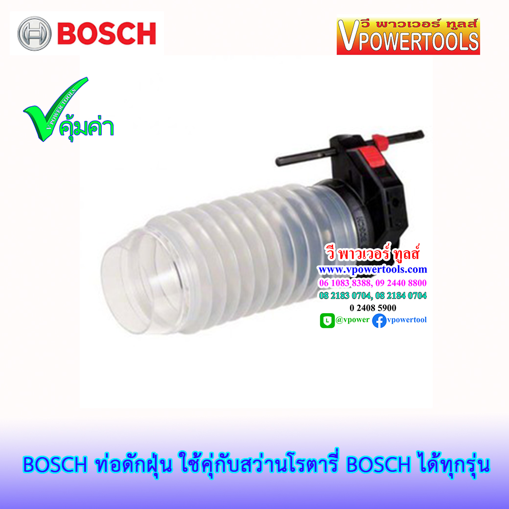 Bosch 1600A00D6H กระบอกเก็บฝุ่น สำหรับสว่านโรตารี่ Bosch SDS-Plus ทุกรุ่น