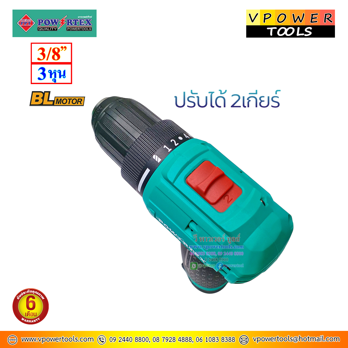 Powertex PPT CL-CD10-BL สว่านไขควงไร้สาย 12V. 3/8"(10มม.) แรงบิด 40 N.m. BL.Motor แบต 2.0Ah.x2 ก้อน (แบตกลม)