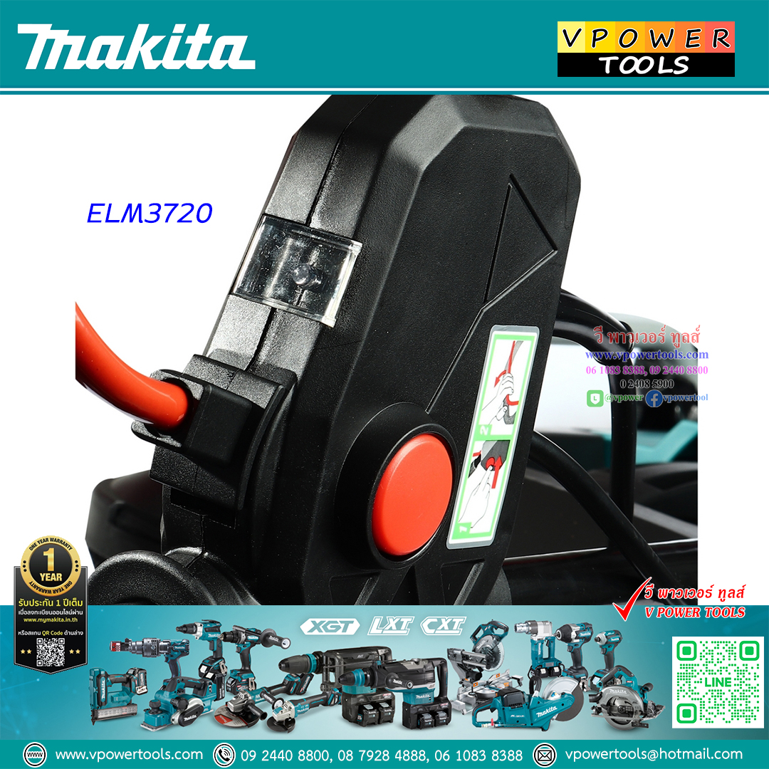 Makita ELM3720 รถเข็นตัดหญ้าไฟฟ้า 14.5" (รวมสายไฟ 15เมตร) * ใช้แทน ELM3711