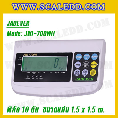 เครื่องชั่งดิจิตอล10ตัน ขนาดแท่น 150x150cm. ตาชั่งดิจิตอล10ตัน พิกัดน้ำหนัก 10ตัน ค่าละเอียด 2กิโลกรัม ยี่ห้อ JADEVER รุ่น JWI-700WII