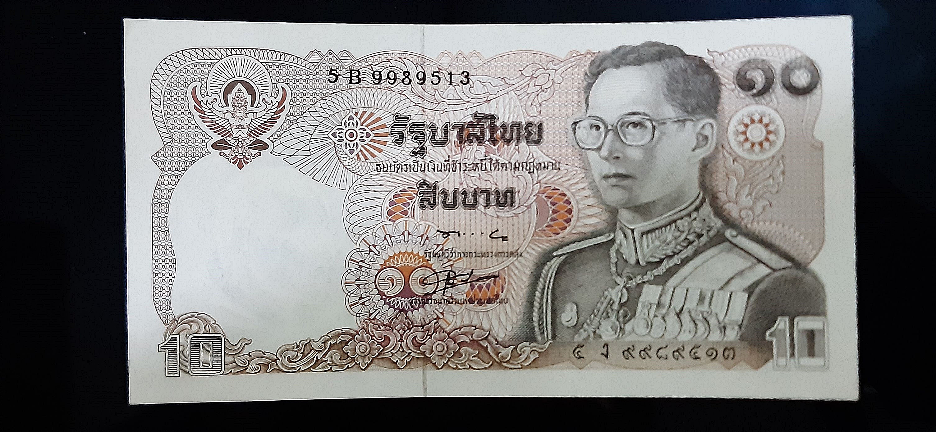 ธนบัตร รัชกาลที่ 9 แบบ 12 10 Baht Thailand