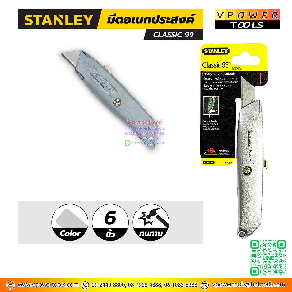 Stanley มีดเอนกประสงค์ UTILITY KNIVES รุ่น 10-099