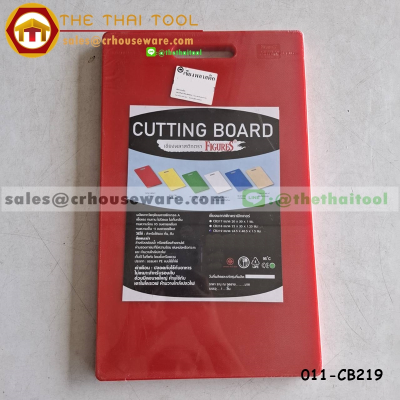 เขียงพลาสติก รหัสสินค้า 011-CB219