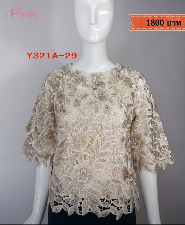 เสื้อลูกไม้ออกงาน เกรดดี ราคาถูก
