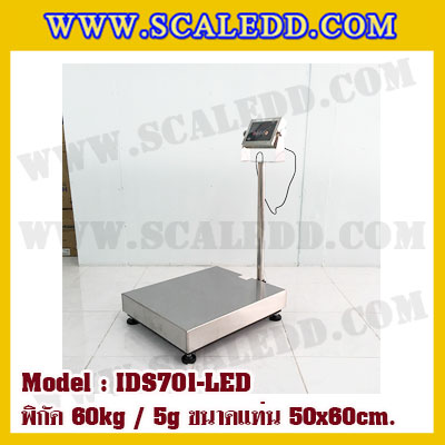 เครื่องชั่งน้ำหนักดิจิตอล พิกัด60kg ค่าละเอียด 5g ยี่ห้อ SDS รุ่น IDS701-SS ขนาดแท่น 50x60 cm.