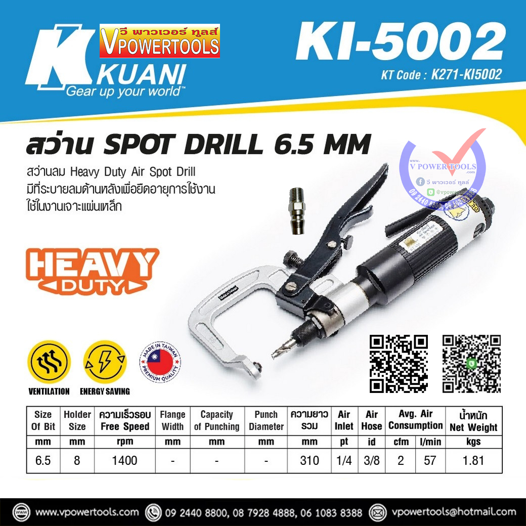 KUANI KI-5002 สว่าน SPOT DRILL 6.5 MM