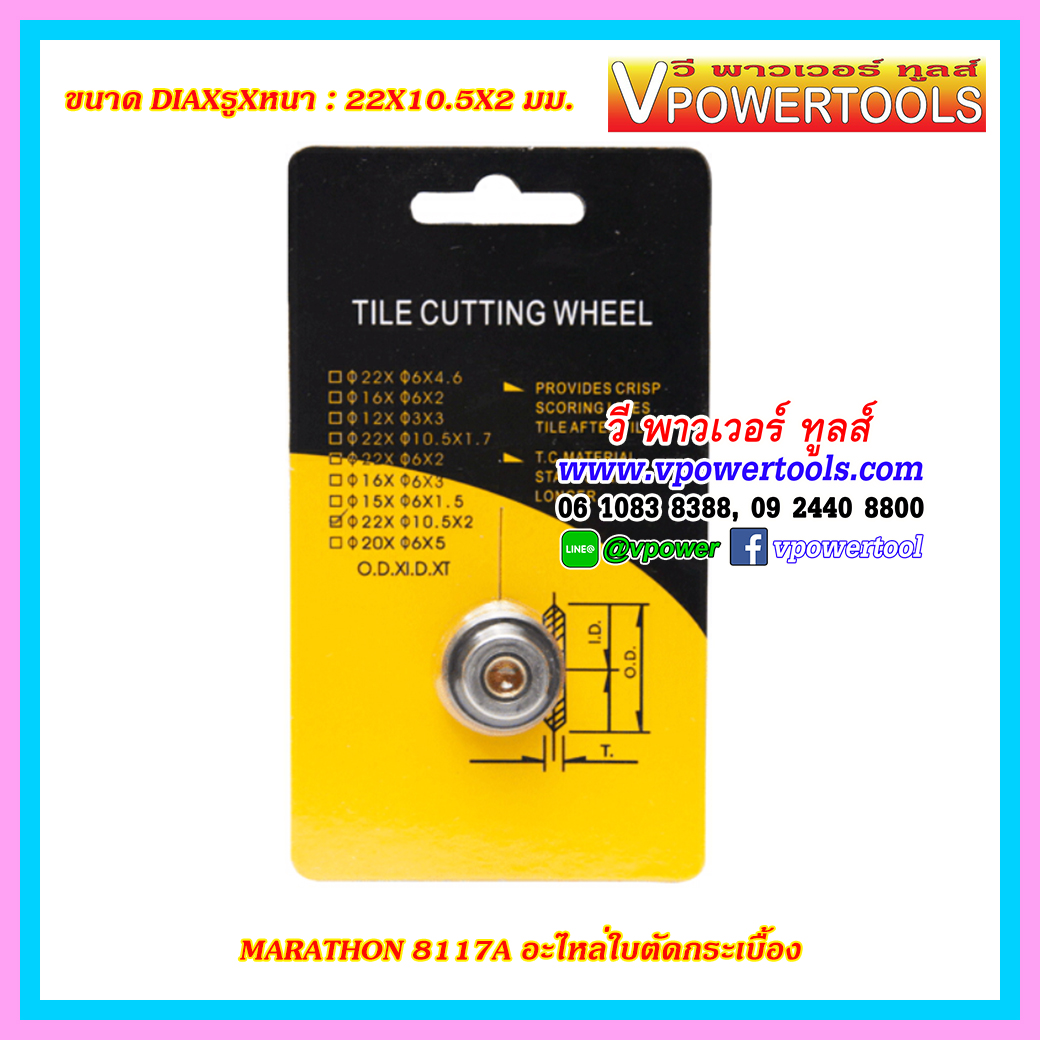 Marathon 8106C-3 แท่นตัดกระเบื้อง ( Tile Cutter ) 16" - 36"