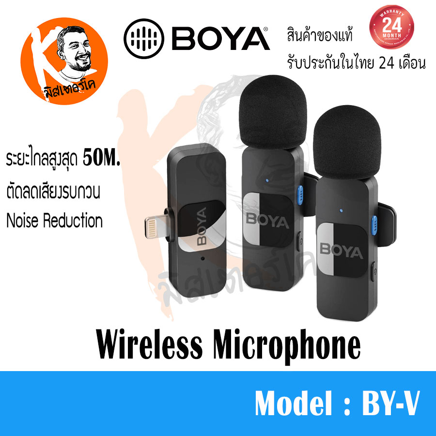 BOYA BY-V ไมค์ไร้สาย 2.4GHz ตัดเสียงรบกวน ระดับมืออาชีพ ของแท้ ประกันไทย 2 ปี