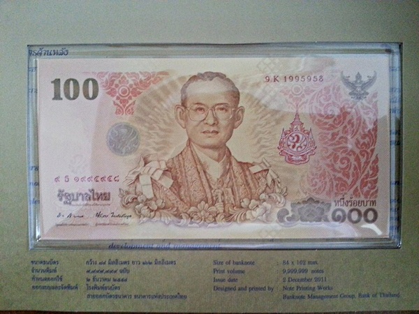 ธนบัตรที่ระลึก รัชกาลที่ 9 เฉลิมพระชนมพรรษาครบ 7 รอบ 100 Baht Thailand (1995958)
