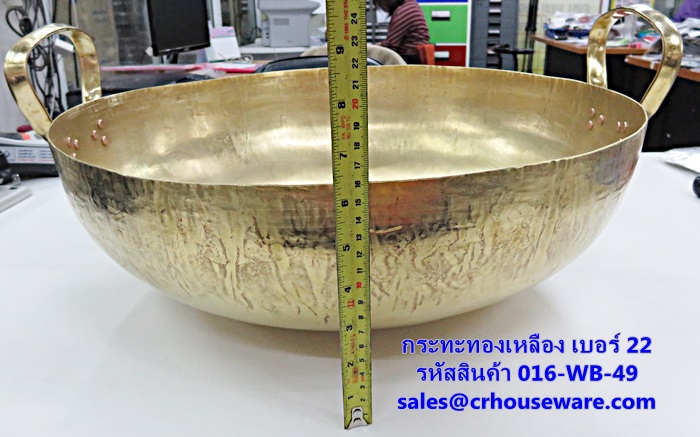 กระทะทองเหลือง เบอร์ 22 รหัสสินค้า 016-WB-49