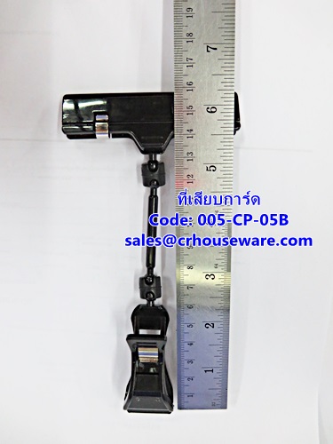 ที่เสียบการ์ด,คลิปหนีบอาหารที่จาน, รหัสสินค้า 005-CP-05B,menu holder,người giữ đơn,Table menu holder,restaurant Table signs, người giữ đơn,菜单持有人,អ្នកកាន់ម៉ឺនុយ,ຜູ້ເມນູ,pemegang menu