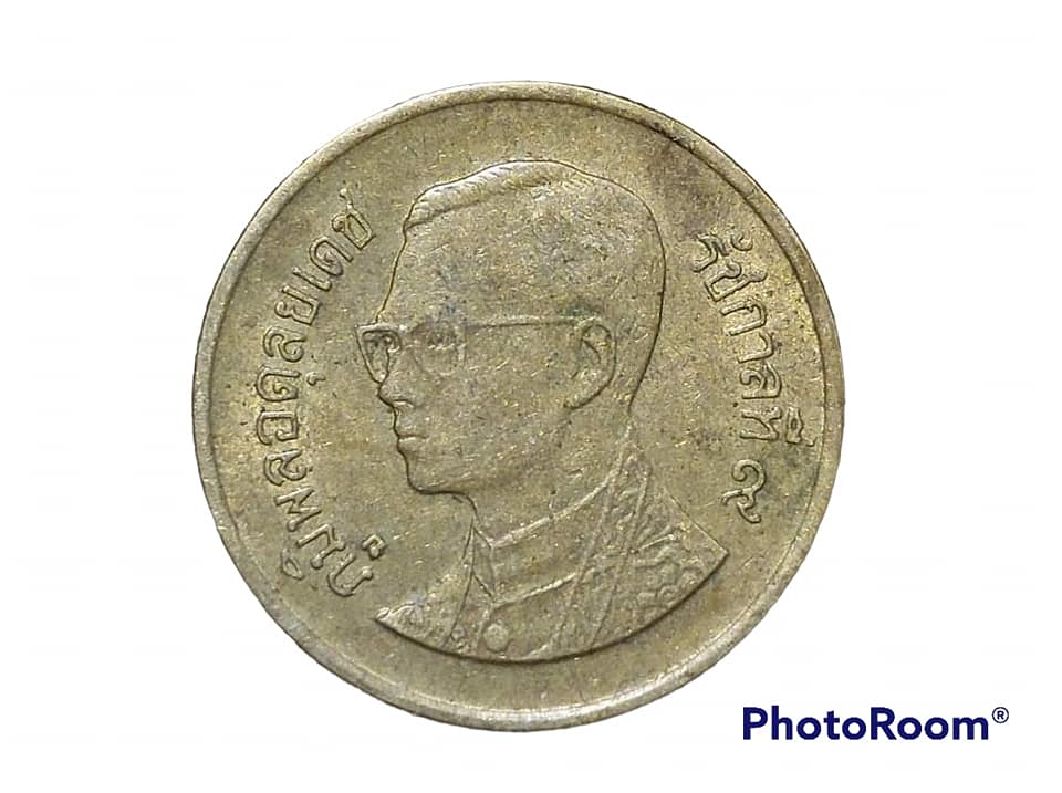 เหรียญ เงิน กษาปณ์หมุนเวียน รัชกาลที่ 9 25 Satang 1990