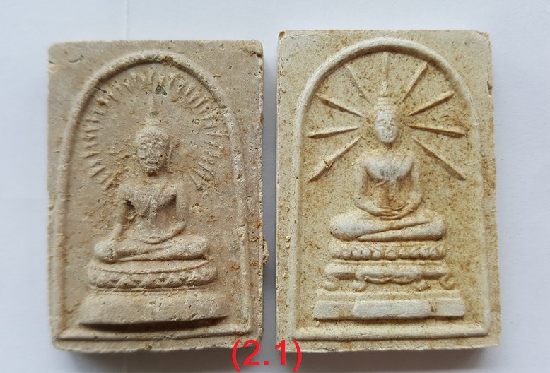 สมเด็จพิมพ์ประธาน และสมเด็จหลังฝังข้าวสารดำ ลพ.ลำใย วัดทุ่งลาดหญ้า จ.กาญจนบุรี