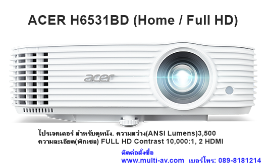 ACER H6531BD (Home / Full HD) โปรเจคเตอร์ สำหรับดูหนัง.