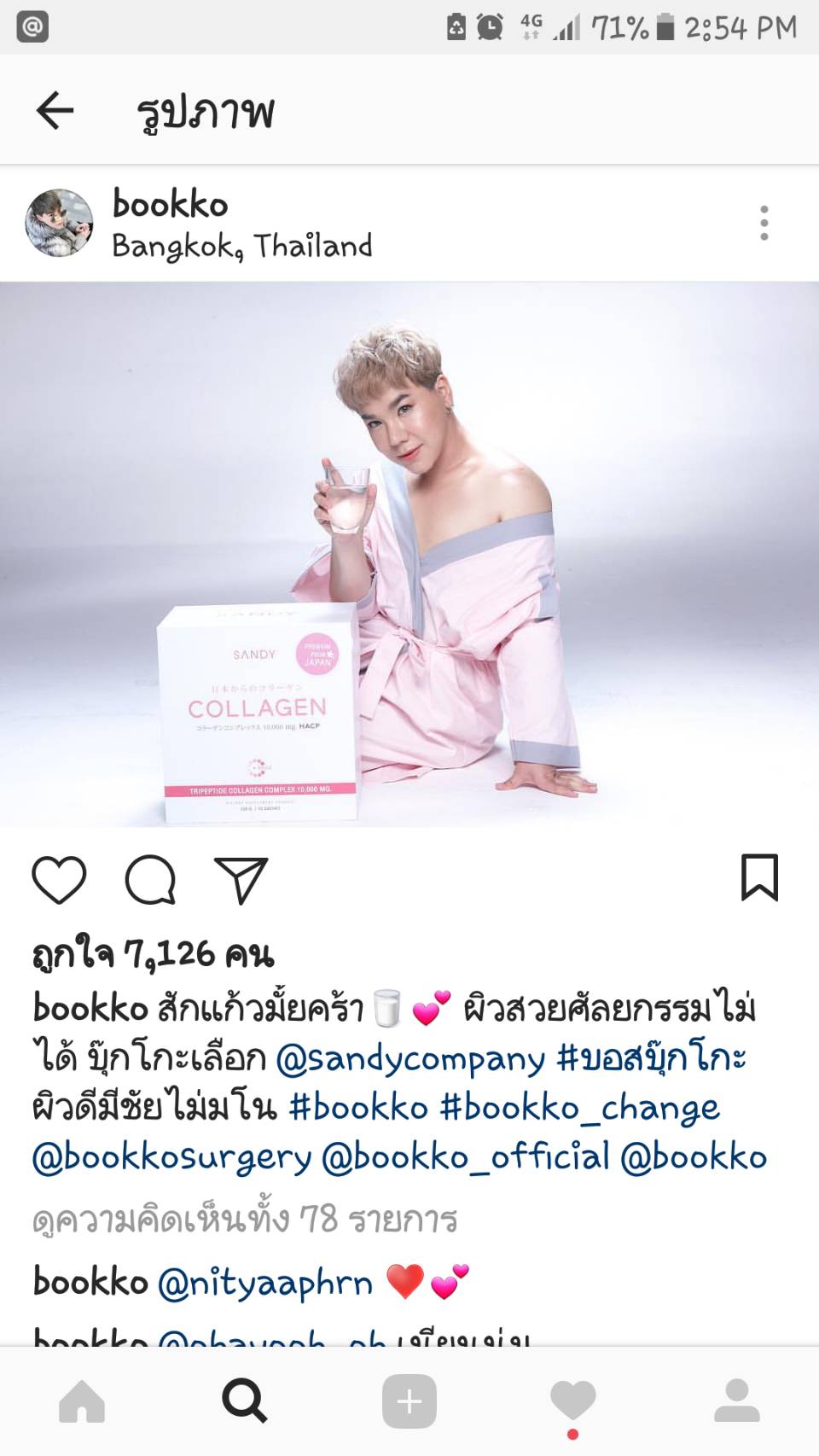 ผลิตกล่องยักษ์ บุ๊คโกะ Big Model 