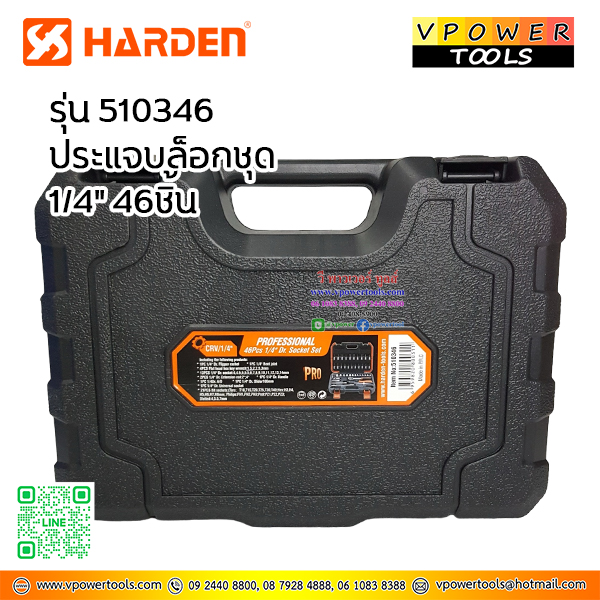 Harden 510346 ประแจบล็อกชุด 1/4" 46ชิ้น(KINZO, OHIO)
