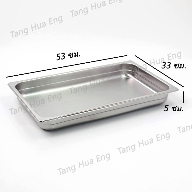 ชุดอ่างอุ่นอาหารใหญ่ 50 ซม. ตราพระอาทิตย์