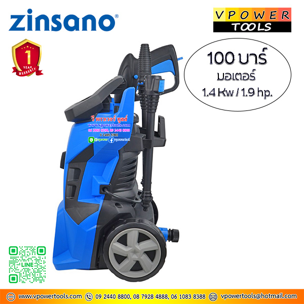 Zinsano AMAZON PLUS เครื่องฉีดน้ำแรงดันสูง 100บาร์ รุ่นใหม่