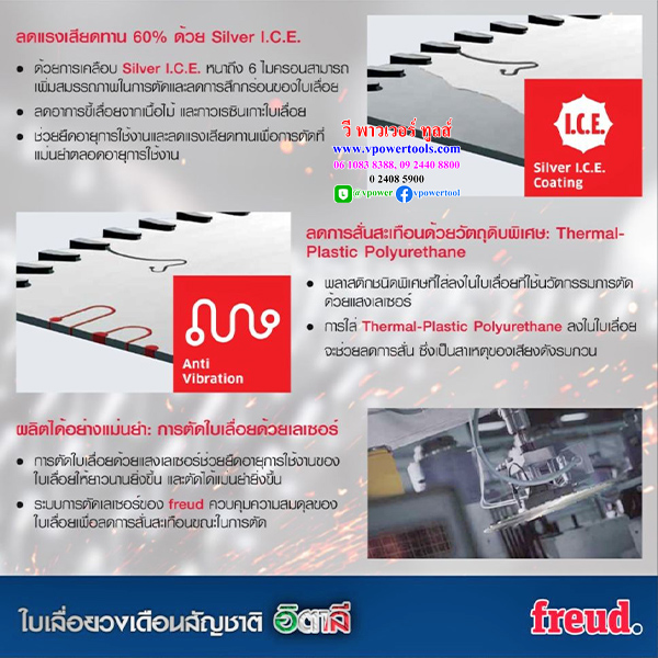 FREUD ใบเลื่อยวงเดือนตัดไม้ คุณภาพสูงจากอิตาลี่ ⬇️⤵️สินค้ามีตัวเลือก