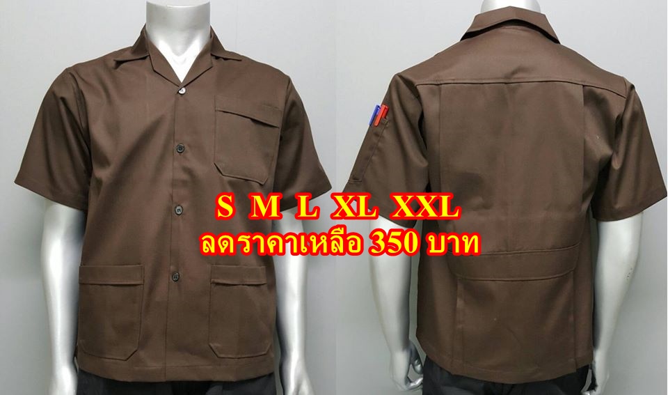 เสื้อช็อป,เสื้อช่าง,เสื้อช็อปนักศึกษา,เสื้อช็อปนักศึกษาช่าง 02-7374802