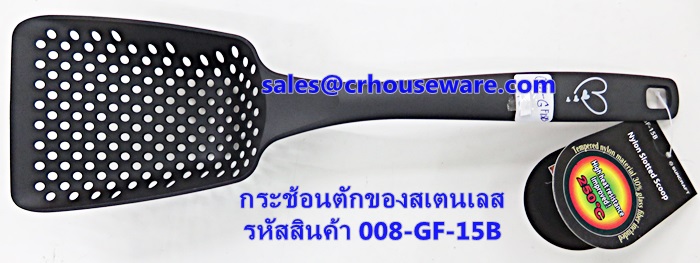 กระช้อนตักของทอดอเนกประสงค์ Nylon Slotted Scoop รหัสสินค้า 008-GF-15B