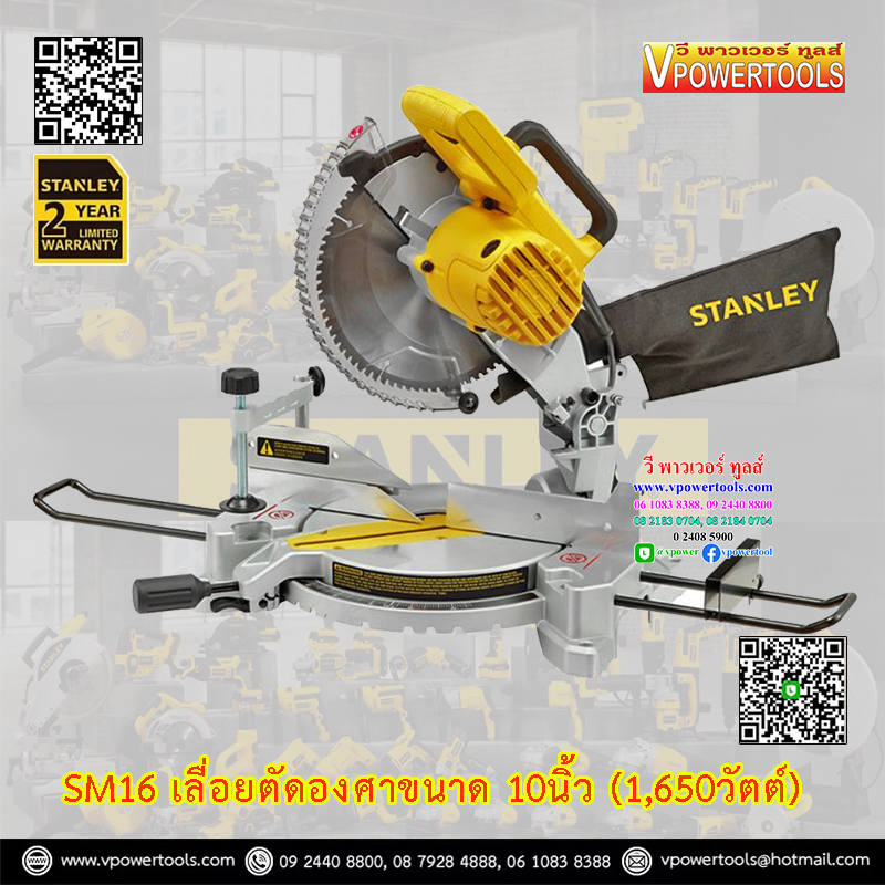 Stanley เลื่อยองศาขนาด 10นิ้ว 1,650วัตต์ (แทนรุ่น STEL721) รุ่น SM16
