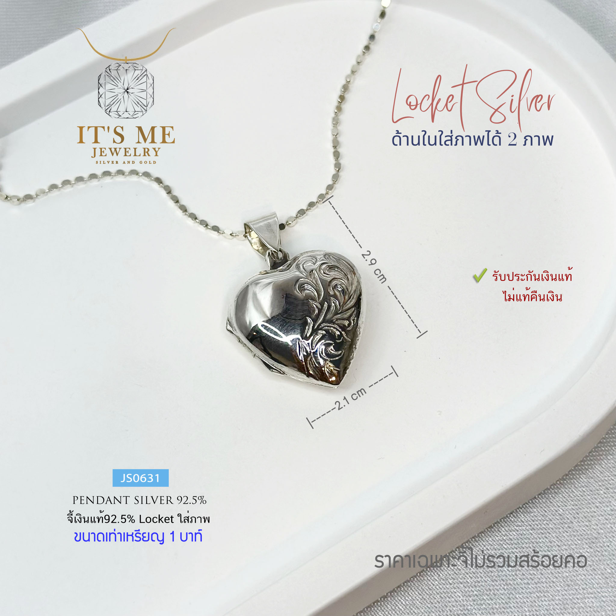 Locketเงินแท้92.5% ใส่ภาพด้านในได้ ขนาดประมาณเหรียญ 1 บาท(เนื้อเงินแท้)