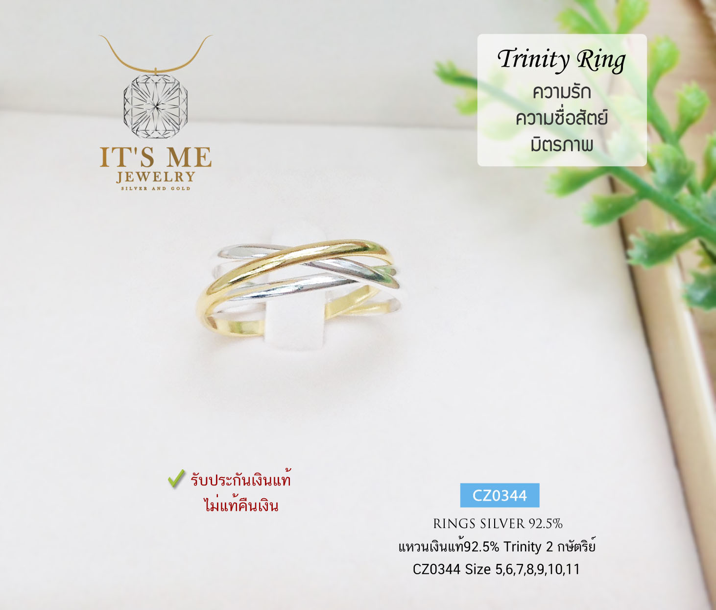 แหวนเงินแท้92.5% แหวนเกลี้ยงรุ่น Trinity Rings แบบ 2K size 5-11(เรือนเงินแท้)