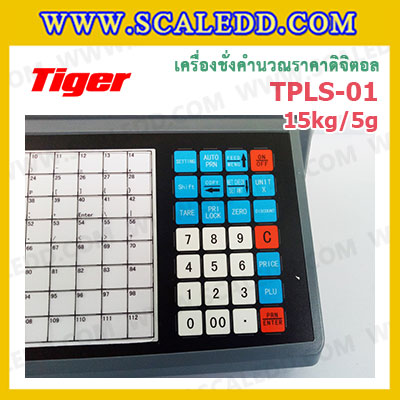 Tiger TPLS-01P 15kg เครื่องชั่งคำนวณราคาดิจิตอลและพิมพ์สติ๊กเกอร์บาร์โค้ดรุ่น TPLS-01P 15kg เครื่องชั่งดิจิตอล15kg เครื่องชั่งคำนวณราคา Pricing Label Scale เครื่องชั่ง15kg ความละเอียด 5g ตาชั่ง15กิโล Tiger TPLS-01P 15kg