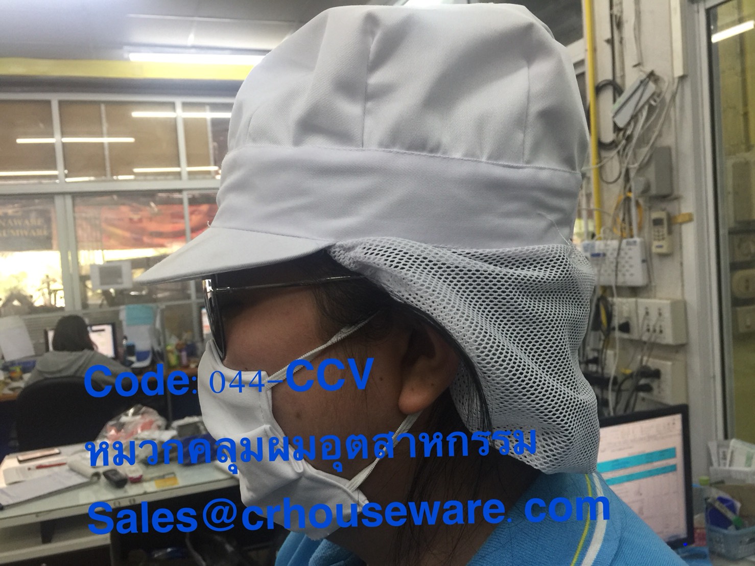 หมวกคลุมผ้าอุตสาหกรรม 044-CCV หมวกคลุมผมสำหรับงานโรงงาน