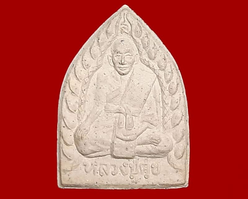 หลวงปู่ศุข วัดโนนกุ่ม โคราช นครราชสีมา