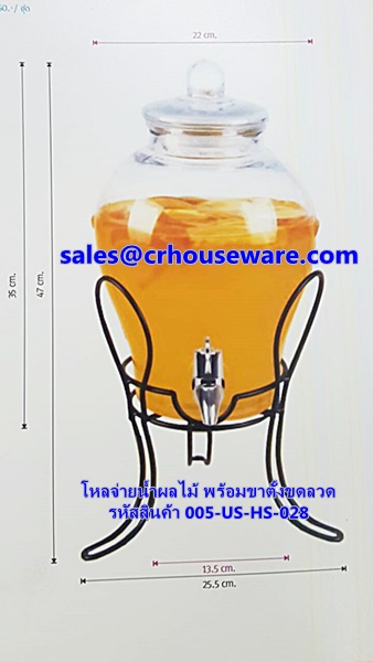 โหลจ่ายน้ำผลไม้ พร้อมขาตั้งขดลวด รหัสสินค้า 005-US-HS-028