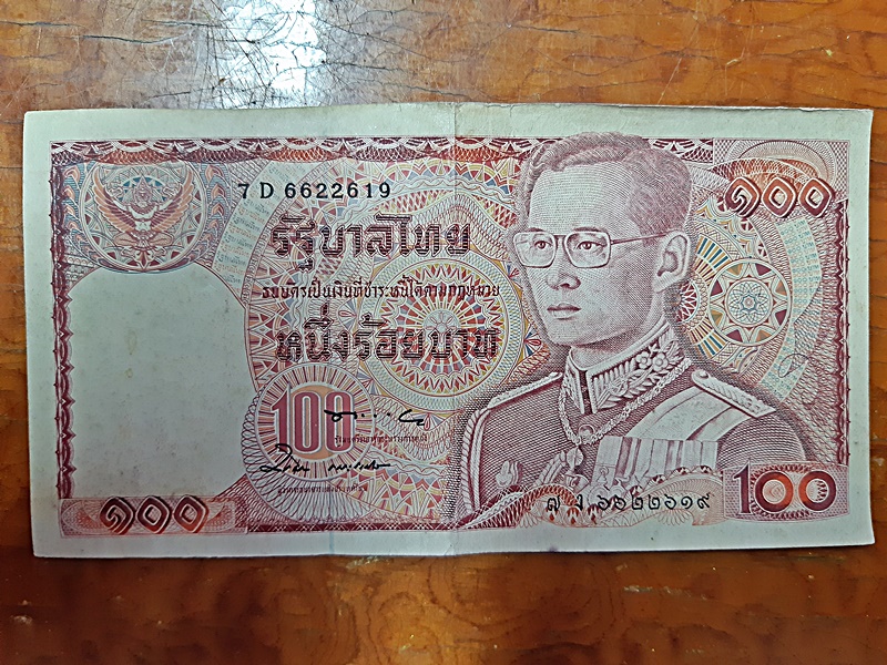 ธนบัตร รัชกาลที่ ๙ แบบที่ 12 100 Baht Thailand เลขสวย 7 หลัก