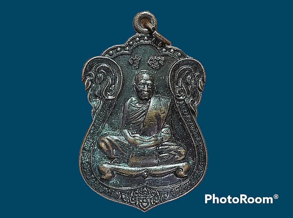 เหรียญ พระครูนิวิฐปุญญากร (หลวงพ่อพัฒน์ ปุญญกาโม) วัดห้วยด้วน จ.นครสวรรค์