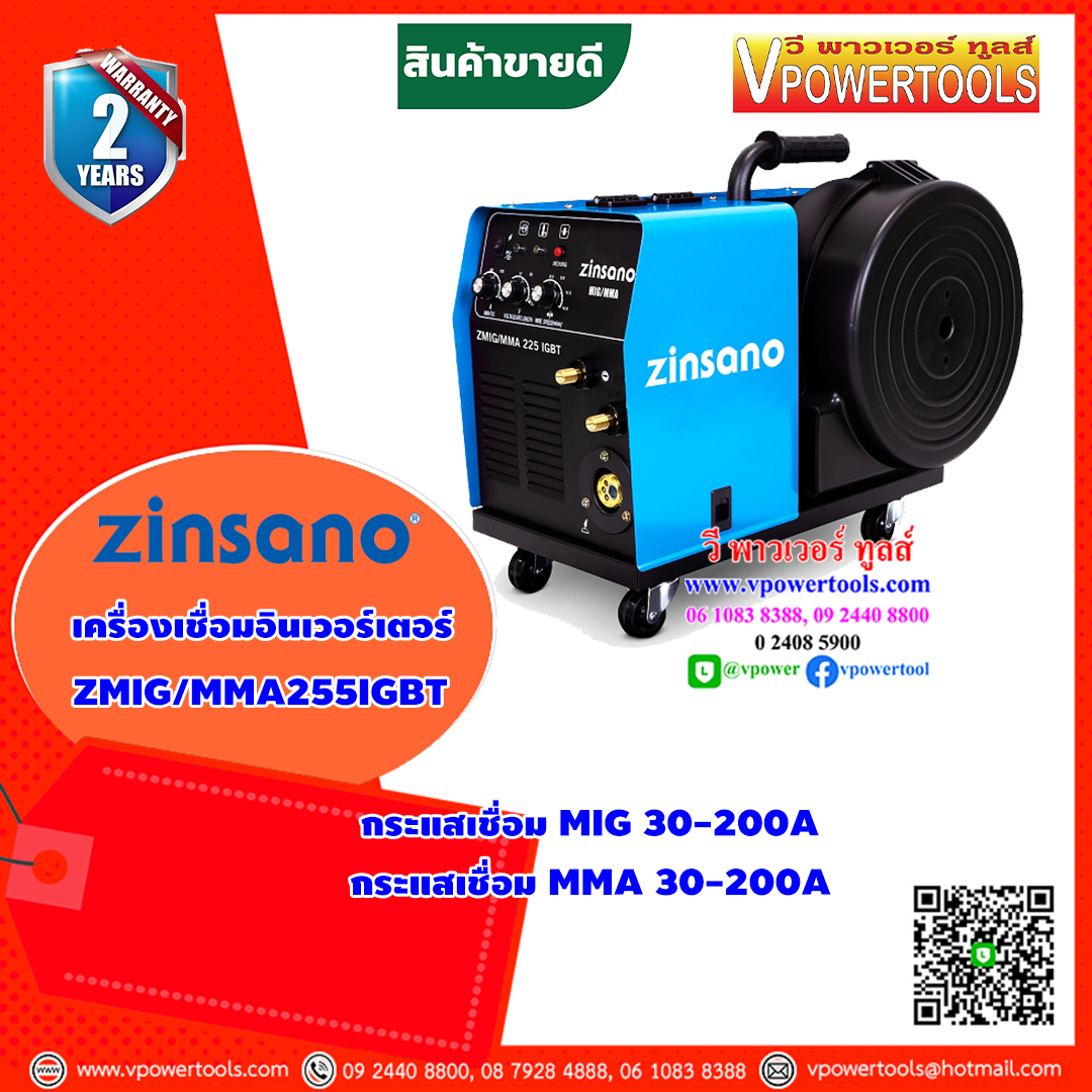 Zinsano ZMIG/MMA255IGBT เครื่องเชื่อมมิก อินเวอร์เตอร์ 200A ( 2 ระบบ) รับประกัน 2 ปี