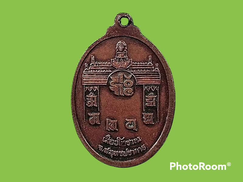 เหรียญพระโพธิสัตว์ กวนอิม เมืองโบราณ จ.สมุทรปราการ