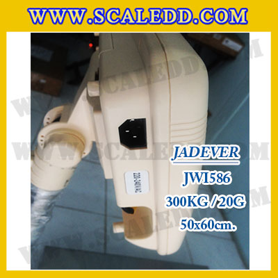 เครื่องชั่งดิจิตอลตั้งพื้น ยี่ห้อ JADEVER รุ่น JWI-586 ขนาดแท่น 50x60cm. พิกัดน้ำหนัก 300kg ค่าละเอียด 20g