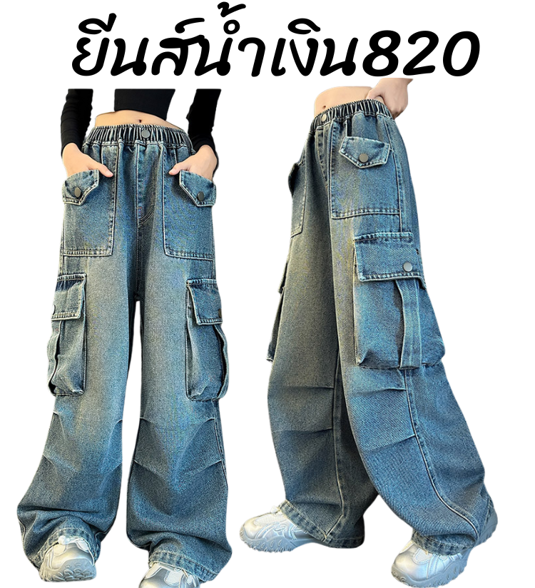 ชุดเต้น Coverdance เสื้อครอป แมว พร้อมปลอกแขน / กางเกงยีนส์คาร์โก้