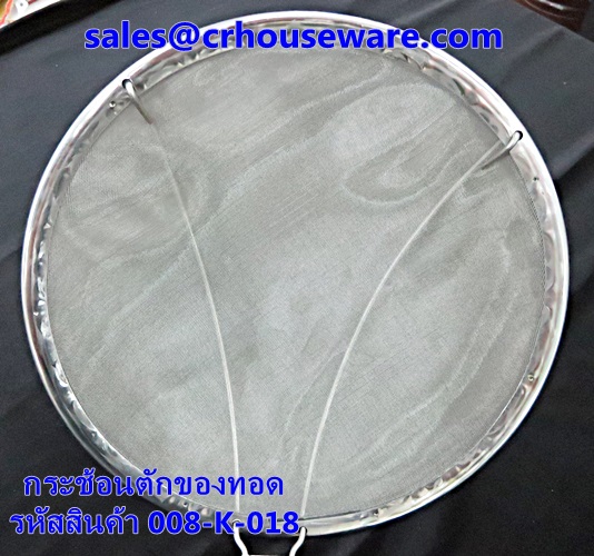 ที่ตักของทอด,กระช้อนตักของทอด(ตาถี่) รหัสสินค้า 008-K-018