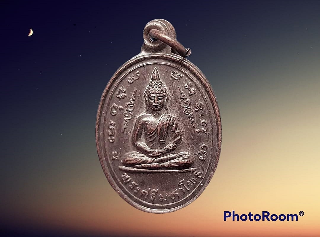 เหรียญ พระศรีมหาโพธิ์ วัดศรีมหาโพธิ์ จ.ปราจีนบุรี