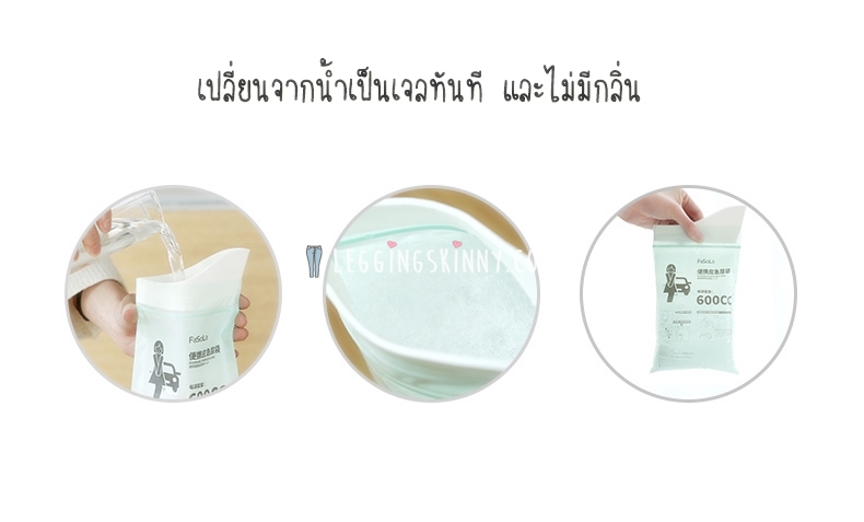 Portable Emergency Bag ถุงปัสสาวะแบบพกพา