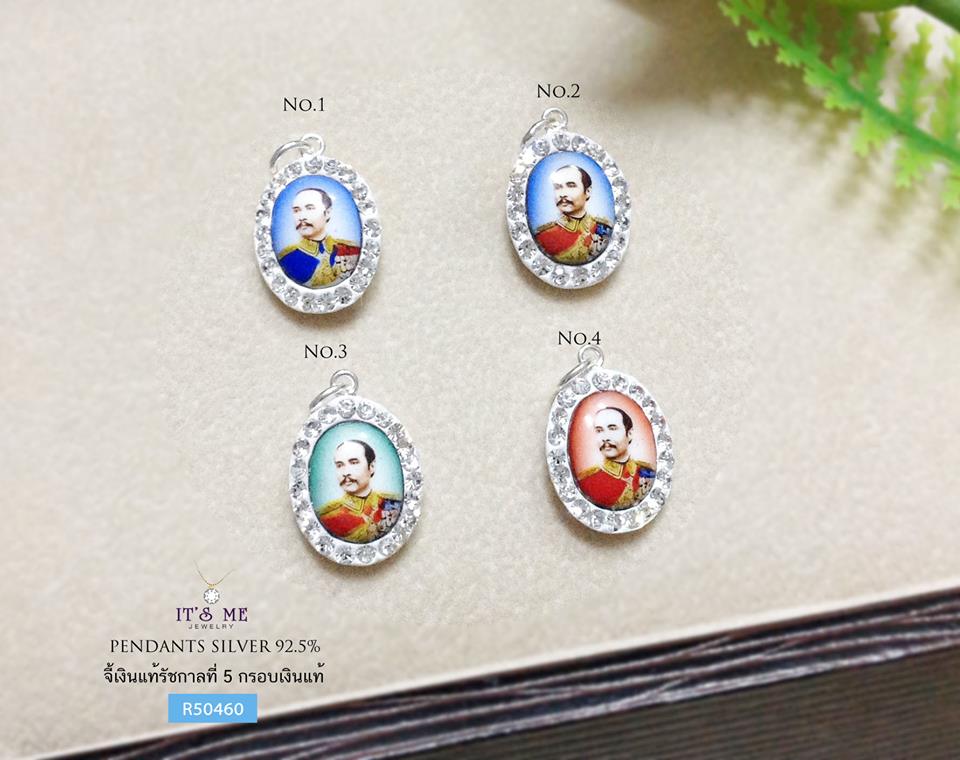 จี้เงินแท้ รัชกาลที่ 5 ประดับเพชร cz รอบวง (ตัวเรือนเงินแท้) ใส่กับสร้อยเส้นเล็กๆ ได้ค่ะ