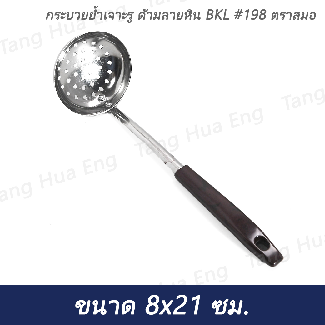 กระบวยย้ำเจาะรู ด้ามลายหิน BKL #198 ตราสมอ