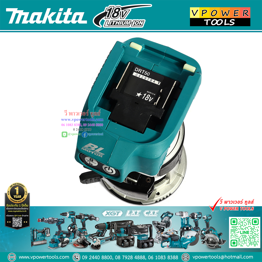 Makita DRT50ZJX3 เครื่องเซาะร่องไร้สาย 1/4"-3/8" (ทริมเมอร์/เร้าเตอร์) 18V พร้อมอุปกรณ์เสริม