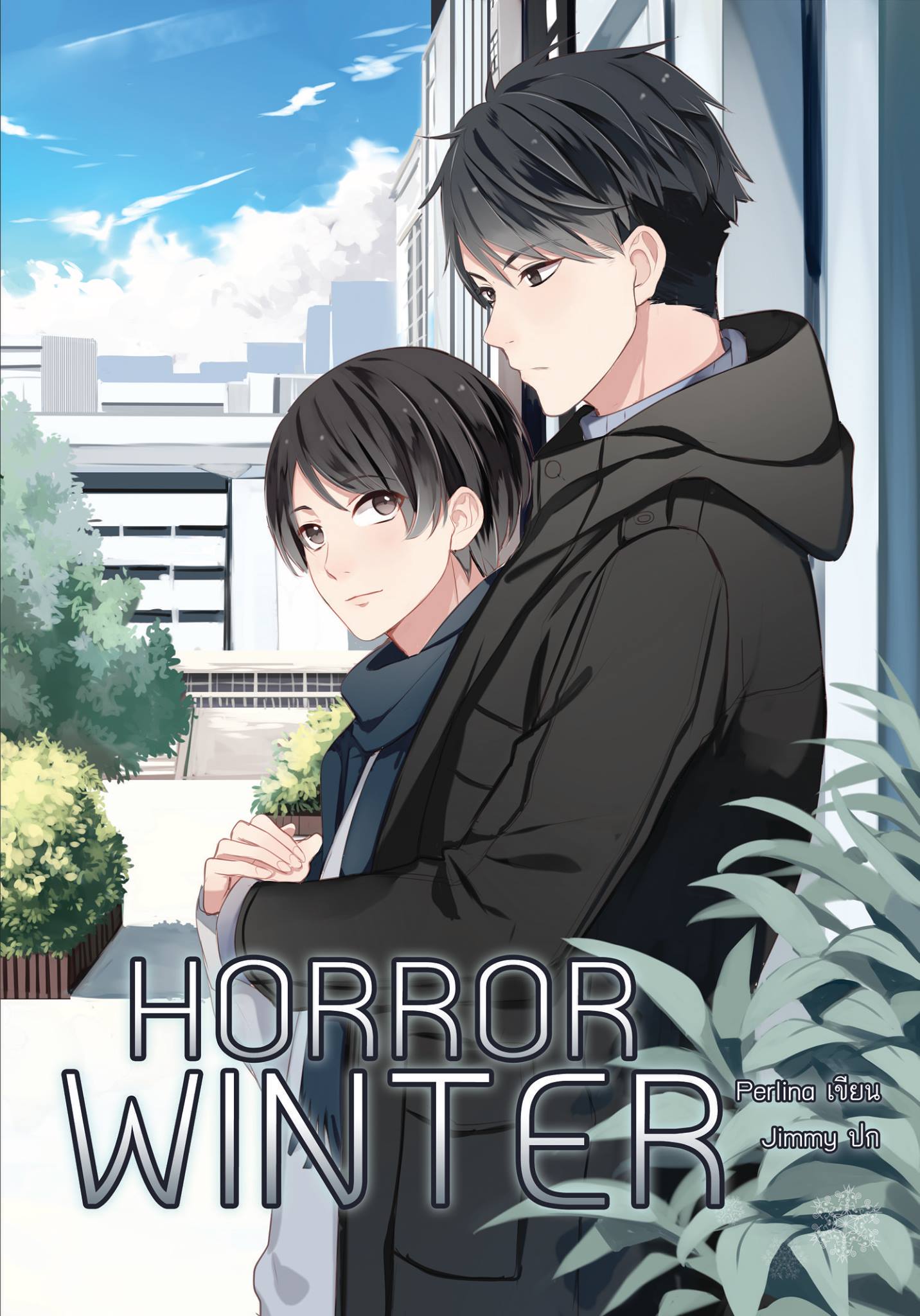 HORROR WINTER Story by Perlina มัดจำ 350 ค่าเช่า 70b.
