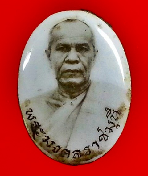 ล็อคเก็ต หลวงพ่อสด วัดปากน้ำ