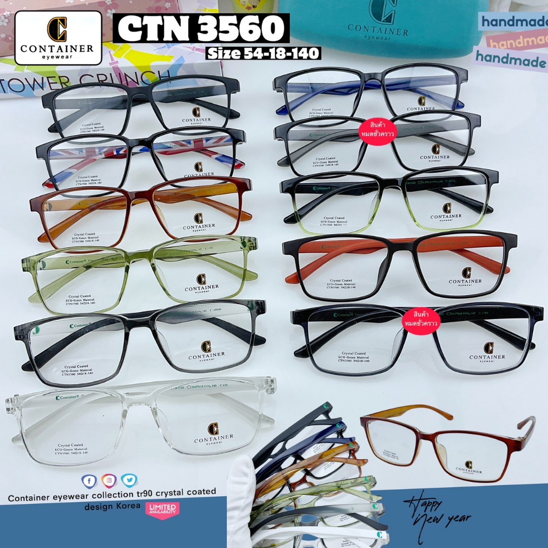กรอบแว่นตา Container-3560
